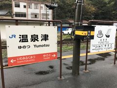 温泉津駅。
「ゆのつ」と呼ぶ難読名。島式ホームの1面2線の駅。
駅舎はJAしまね温泉津支店との合築で、JAが切符販売等の駅の業務を行なっている簡易委託駅。