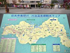 【鬼怒川温泉へGO！】

おお～！鬼怒川温泉マップ....