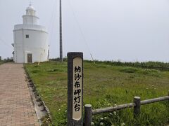 納沙布岬にある灯台にも行きました。