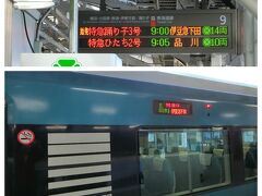 11/25（木）
9:00東京駅発の踊り子３号に乗車。
車内は50％にも満たない乗車率ですが、平日はこんなもんなのかな？
