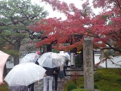 バスを乗り継いで「圓光寺」へ
予約しました。予約なしのひとは入れません