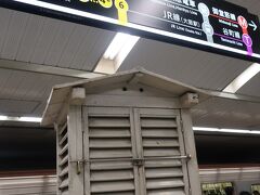 西梅田駅で降りるとホームには謎の百葉箱が・・・
これって何？

百葉箱なんて見たの小学校以来かも(*_*;