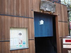 牛鍋処 荒井屋 万國橋店

ぶつぎりの牛肉鍋で有名な横浜の老舗。
本店は伊勢佐木町にある。