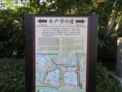 北関東の旅　2日目の朝。
水戸三の丸ホテルチェックアウト後に歩いて水戸城跡大手門へ向かいます。