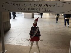 名古屋名鉄バスセンターから8時半のバスに乗る