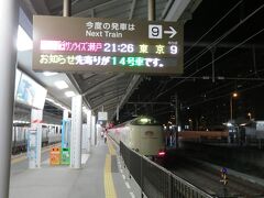 一番端っこの9番線に特急サンライズ瀬戸、東京行きが停車中。