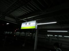 岡山駅