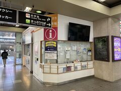 JR和歌山駅観光案内所