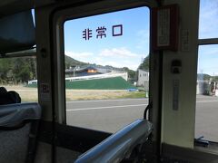 終点甲浦駅
（280円）