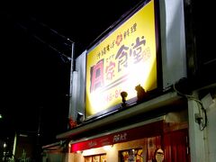 駅前にある沖縄料理「Ａ家（エイヤ）食堂」

昨夜のハナコちゃんが駅周辺で「定食」と検索したら
ここが出てきたと

