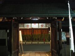 菅原道真が祀られている小さな神社ではあるが、北野天満宮の前身神社、天神信仰発祥の神社として知られる。
