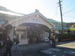 10:21　八瀬比叡山口駅着