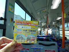東京バス＆ゆいレール共通一日券