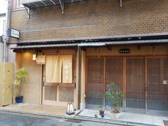 予約の11:30には少し早いけれど、暖簾が掛かっていたので入りました。

祇園ゆやま
知恩院のすぐそばです。
2006年オープンで、カウンター8席、個室1部屋のつくりです。

今回は紅葉メインの旅、食は二の次でなるべく事前予約はしない計画でしたが、2,3日前になってやはり美味しい京料理は食べたいと思い、予約サイトを見ると既に満席でした。でもダメもとで直接電話をかけたら予約できました。


