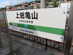 上総亀山駅　終点です。