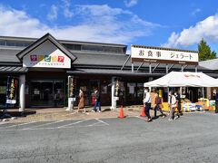 道の駅 天童温泉