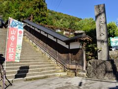 それでは早速、山形市観光のハイライト、山寺へ行きましょう！
ここから上までは約160mの高低差。
水平方向への直線距離は高低差とほとんど変わらないので、計算上は45度の傾斜を進むことに（笑）