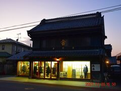 呉服新川屋店舗