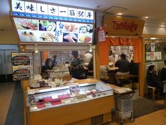 目的のお店はコチラ、「ひょうたんの回転寿司」さんです。

このお店は、ソラリアステージの真横に「ひょうたん」というお寿司屋さんがあって、その回転寿司バージョンのお店です。