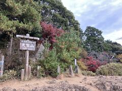 9:30　天覧山山頂195m到着