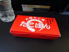 たこ焼き\688-を大急ぎで買い、機内へ