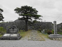 世界遺産の石碑。

中の城壁の真ん中に、平郎門が開いています。