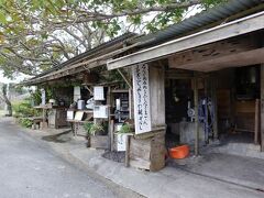 お茶屋さんの看板ネコかな。

こちらで黒蜜をつくっているようでした。