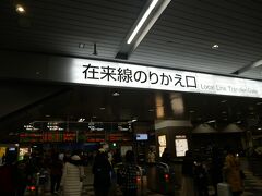 そして8:41岡山駅到着。
ここで多度津駅行きの特急に乗換えなんだけど乗換え時間が10分くらいしかないけどここで急いでとあるミッションをこなす。