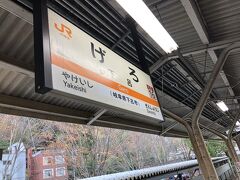 下呂駅に到着です。