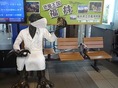 バスで福井駅に到着。
まずは駅にいる恐竜博士にご挨拶。