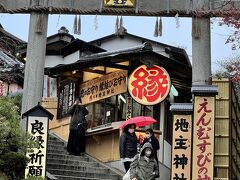 地主神社。