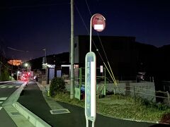 無事に今日も帰着する。