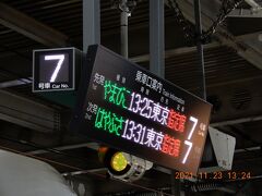 仙台駅 (JR)