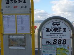 道の駅許田で、沖縄バスに乗り換え。