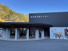 キャンプ場は「はこだたみキャンプ場」というところなのですが、フロントまで行きましたところ、神流町恐竜センターで受付してから来て欲しいとのことでした。
そんなことどこにも書いてなかったから通り過ぎて来ちゃいましたよー笑
仕方ないので引き返してチェックインして来ました。
ここでは発掘体験なんかもできるようで、ファミリーキャンプの方などはついでにお子様を遊ばせるには良さそうですよね。