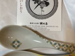 お寿司もたべて満足したので片町を散策。
ふらっとはいったお店で九谷焼のれんげを見つけてお買い上げ～
