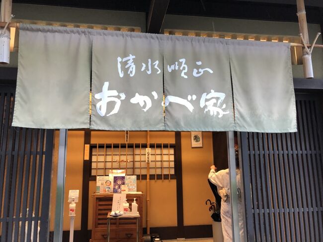 21京都紅葉 建仁寺 八坂の塔 清水寺 東山 祇園 北白川 京都 の旅行記 ブログ By オッさん フォートラベル