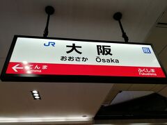 大阪駅まで移動して大阪環状線へ。