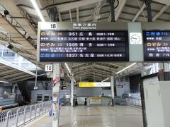 　東京駅新幹線18番線ホームの「発車ご案内」です。
　一番上に掲示されている、のぞみ85号　9：51発　広島行きに乗車します。