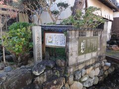 「お茶屋本陣跡」の石碑と案内板が立ってます、

お茶屋とは江戸時代に参勤交代の際に大名が宿泊や休憩に利用した処。

現在は茶屋本陣・無名庵という和風カフェに成ってます。