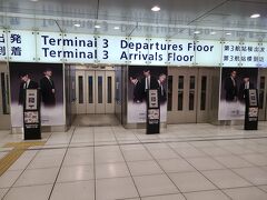第3ターミナル駅に到着しました。京急は2021年11月上旬から三代目JSBとコラボをしており、その軸の一つとして「第3ターミナル駅ジャック」として各所に彼らの画像が溢れ、アナウンスやメロディなどが繰り返し流れていました。