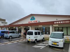 JAファーマーズマーケットやえやま「ゆらてぃく市場」にやってきました。こちらは雨でも大丈夫です。