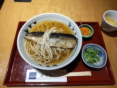 そして最後のミッション！
京都に来た時から食べたかった「ニシン蕎麦」。朝、おにぎりを食べたのでお腹はそれほど空いていませんが、これがラストチャンスです。迷わず注文！
そうですねぇ～。美味しいというより、懐かしさを感じます。子供の頃は今ほど物流が発達していなかったので、海無し県に育った私はよく身欠ニシンの煮付けを食べた記憶があります。今ではお正月の昆布巻きくらいですね。