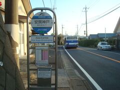 15時31分、安房神戸バス停に到着しました。安房神戸までは、館山駅から安房白浜行きのバスで16分。1時間に1本程度なので、事前の時刻表チェックは必須です。