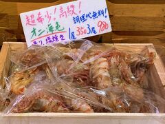 続いて、昨日同様に“サカナテラス”で夜ゴハンを調達。
超希少！高級！というフレーズに惹かれてオニ海老を塩焼きしてもらったり、ワインに合いそうな惣菜を購入して、HOTELでゆっくり地の味を楽しんだ。