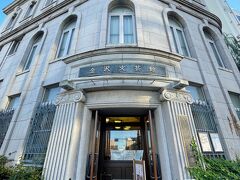 やって来たのは金沢文芸館。
多くの文学者を輩出してきた金沢の文芸活動の拠点、発信基地です。
昭和4年(1929年)に建てられた元々は銀行だった建物です。