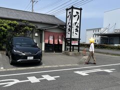 帰りの日のランチはまたちょっと奮発して
ぼの夫が大好きな鰻です(*≧∀≦*)

帰りに時間があえば行こうって感じで、着いたのが13時前くらい
駐車場は満車近くで、田んぼの畦道に止めている車はもあるくらいだったけれど、1台だけ駐車場残っていてとても幸運でした☆