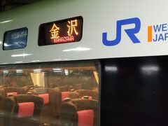 1時間半ほどで福井に到着
予定していたお店が臨時休業と聞いて
金沢まで飛んだら？
という相方
もうホテル押さえて
電車の切符も発券済み
無理ですから(-"-)

で、乗って来たサンダーバードは
金沢へと向かっていきました