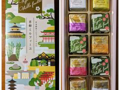 おまけ。帰りに京都駅で買ったお土産。箱も内装もかわいくないですか！？一口サイズのミルフィーユで食べやすいし、味も宇治抹茶、キャラメル、ストロベリーなど6種類で美味しかったです。リピ決定。
