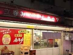 赤ひげ 本店